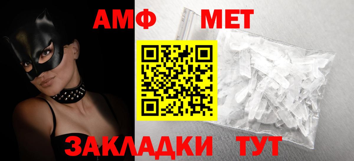 Amphetamine  Вход с VPN  Советский  АМФЕТАМИН Premium 