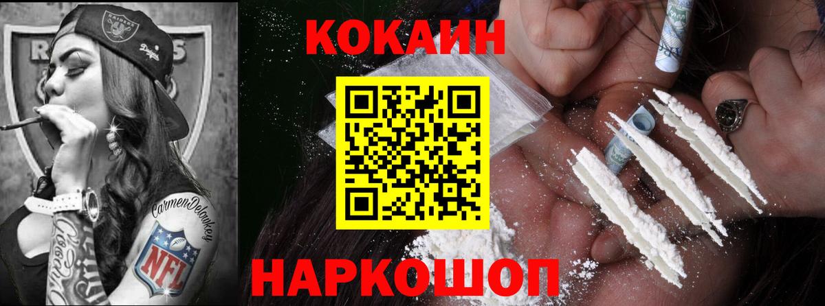 Кокаин  Cocaine Columbia  COCAIN Columbia  Вход с VPN  Советский 