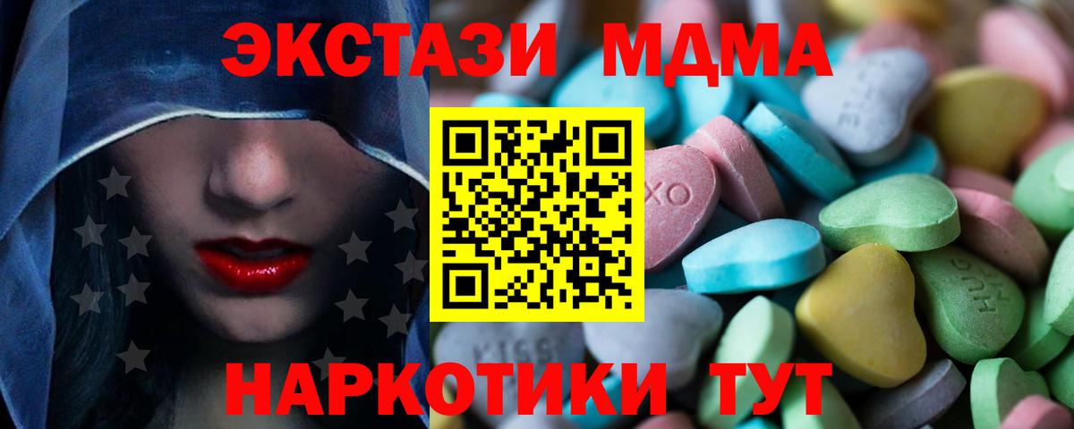 Ecstasy XTC  Вход с VPN  Советский  ЭКСТАЗИ Cube 