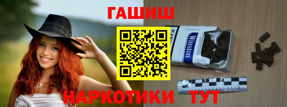 ГАШ Premium  ГАШИШ гарик  Вход с VPN  Советский 