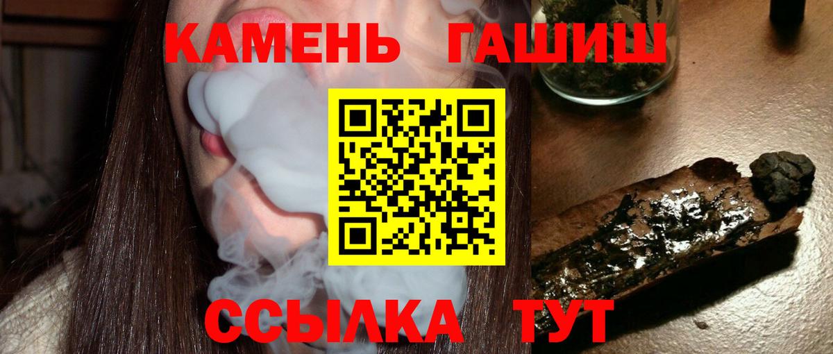 ГАШ hashish Советский