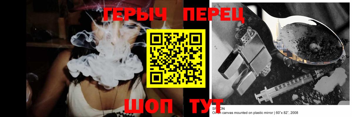 ГЕРОИН герыч  ГЕРОИН  Советский  Вход с VPN 