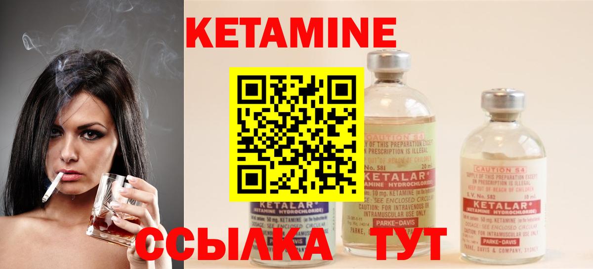 Кетамин ketamine  Вход с VPN  Советский 