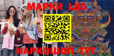 марки lsd Будённовск