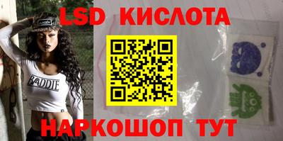 марки lsd Будённовск