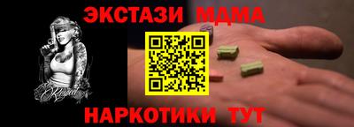 МДМА Бугуруслан