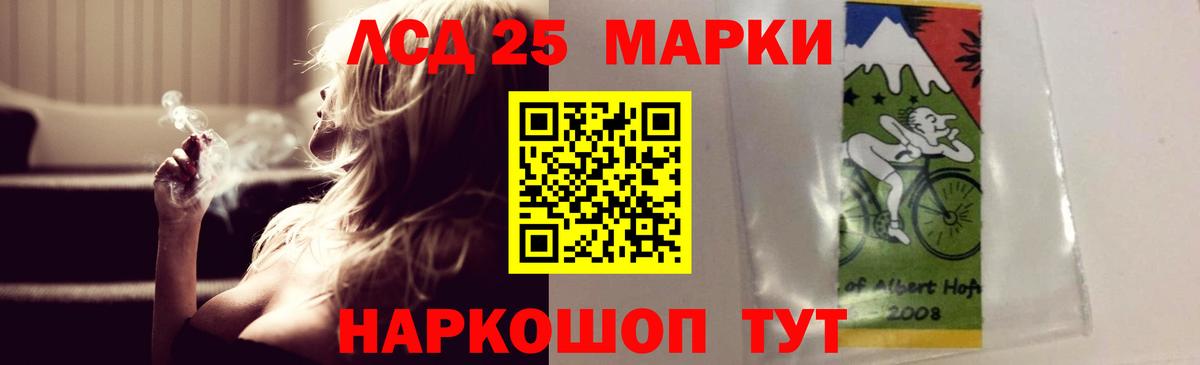 Лсд 25 экстази кислота  Вход с VPN  Советский  Лсд 25 экстази ecstasy 