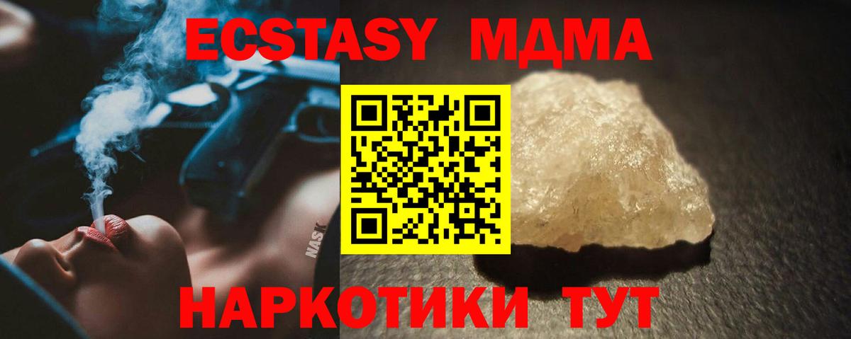 Советский  МДМА  Вход с VPN  MDMA кристаллы 
