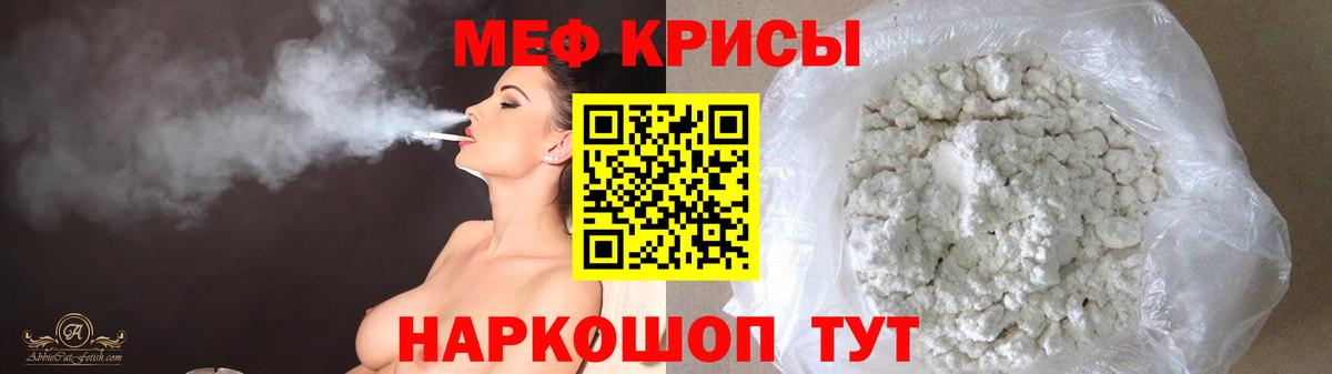 Советский  МЕФ  МЕФ VHQ  Вход с VPN  МЯУ-МЯУ  Мефедрон мука 