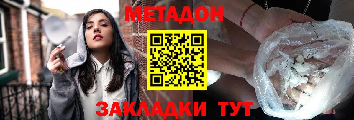 Советский  mega маркетплейс  Метадон мёд  Вход с VPN  МЕТАДОН VHQ 