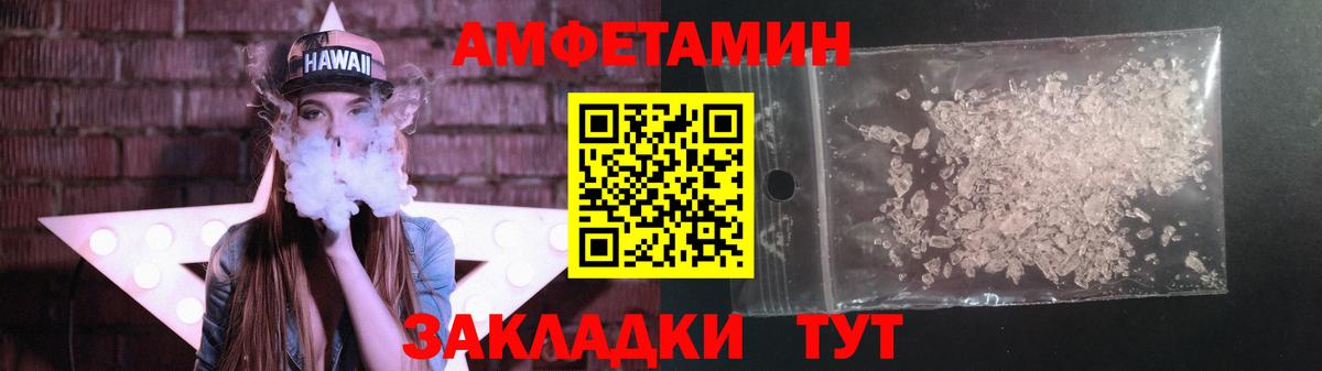 Первитин Methamphetamine  Вход с VPN  Советский 