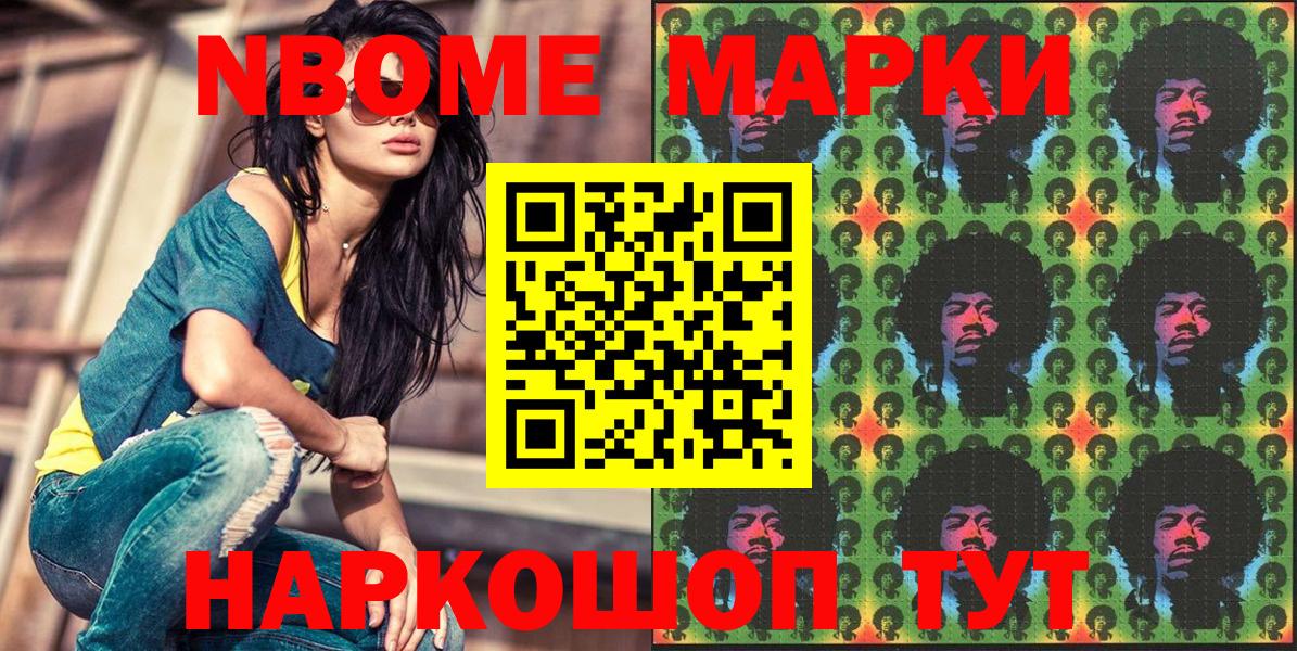 Наркотические марки 1500мкг Советский