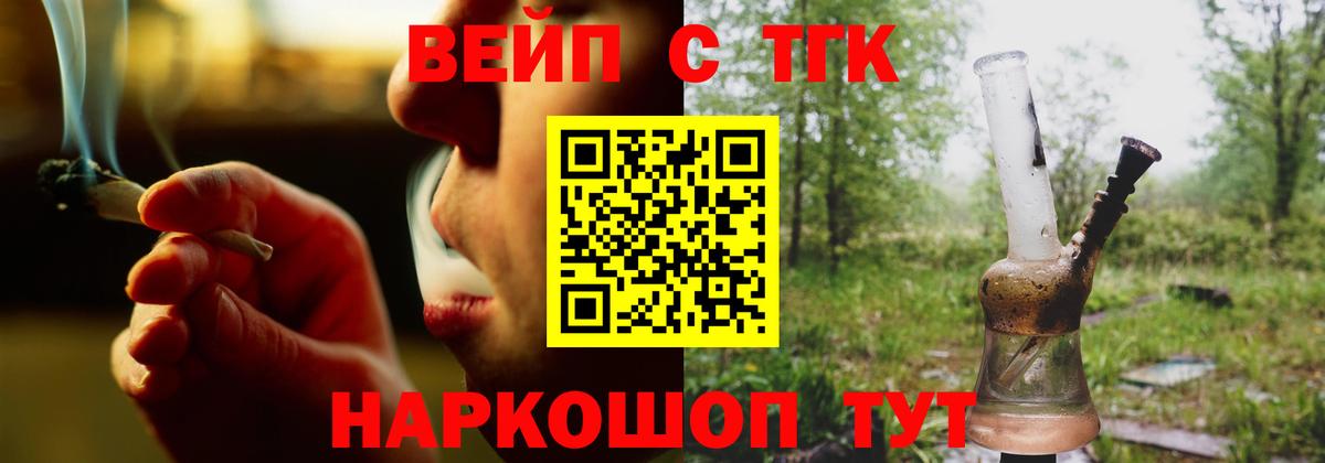закладки  Вход с VPN  Советский  Дистиллят ТГК вейп 